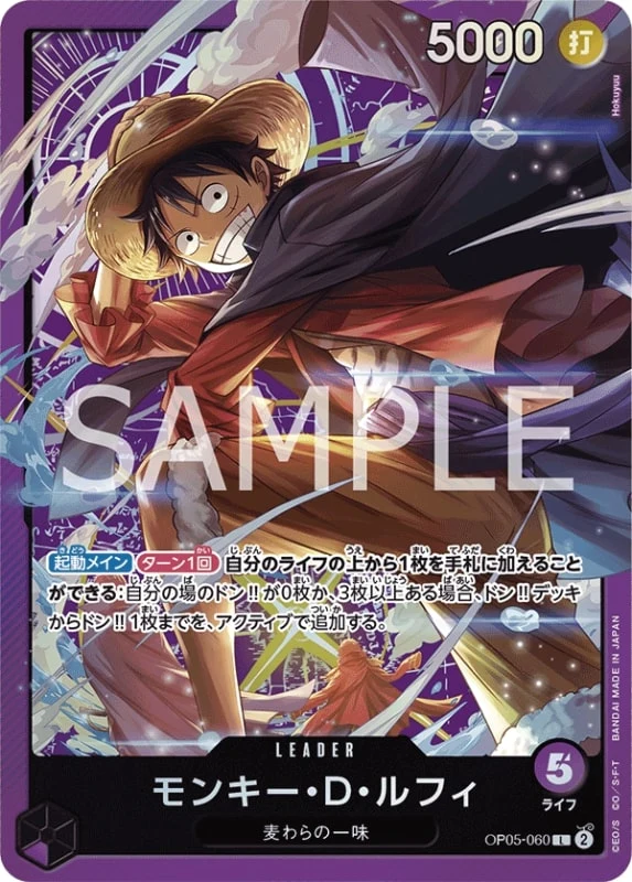 Carte One Piece japonaise Monkey.D.Luffy OP05-060 L