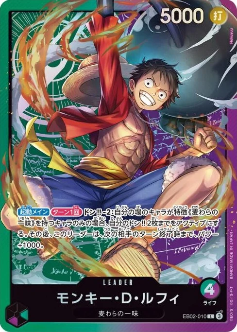 Carte One Piece japonaise Monkey.D.Luffy EB02-010 L