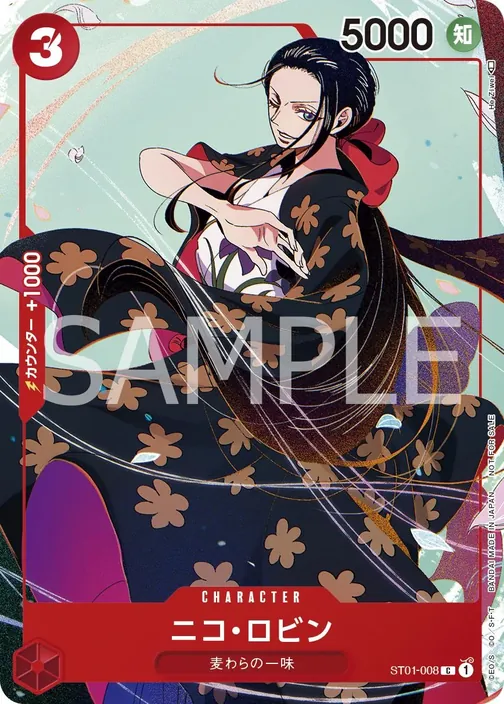 Nico Robin ST01-008