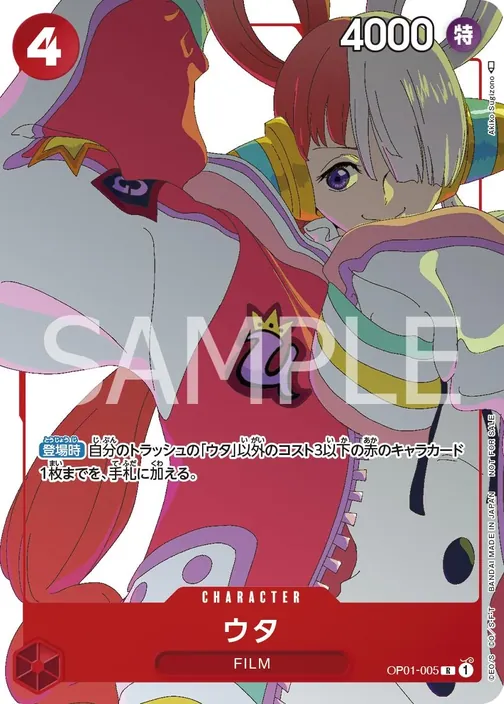 Uta OP01-005