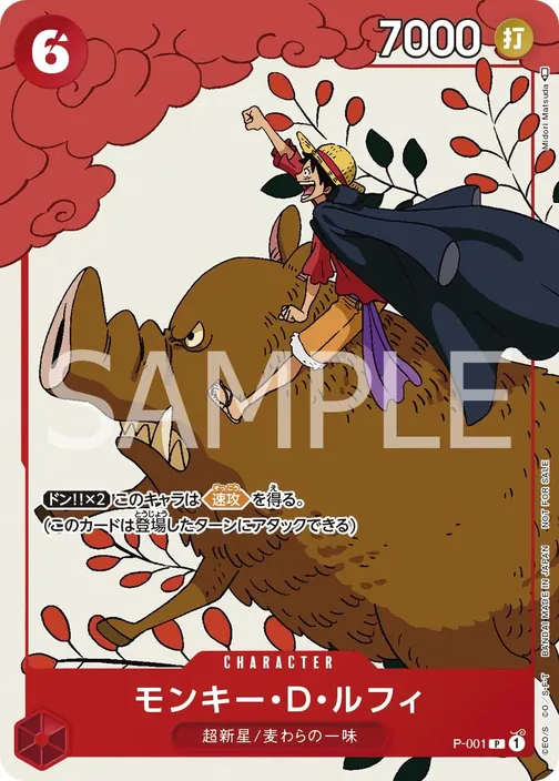 Carte One Piece japonaise Monkey.D.Luffy P-001 P