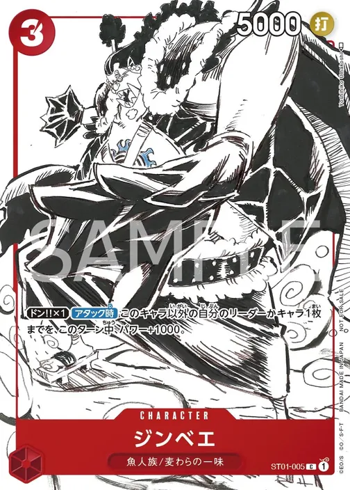 Jinbe ST01-005
