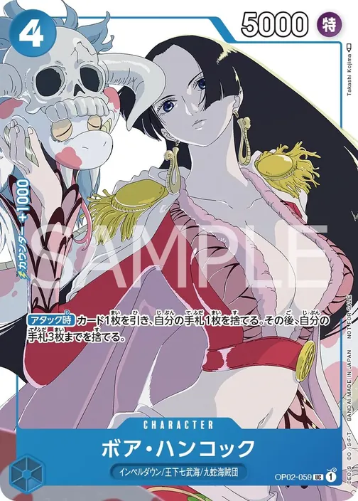 Carte One Piece japonaise Boa Hancock OP02-059 UC
