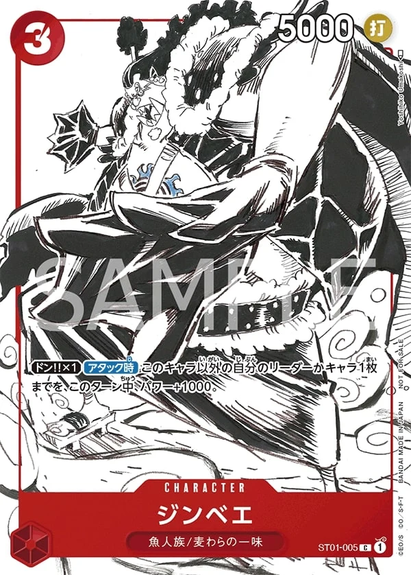 Carte One Piece japonaise Jinbe ST01-005 C