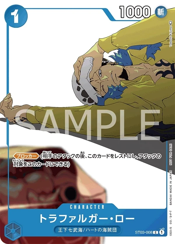 Carte One Piece japonaise Trafalgar Law ST03-008 C