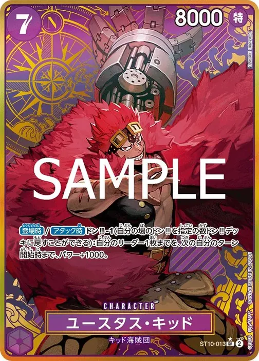 Eustass"Captain"Kid ST10-013