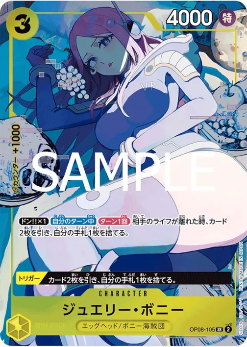 Jewelry Bonney OP08-105