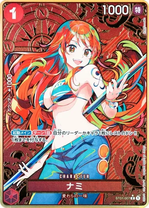 Nami ST01-007