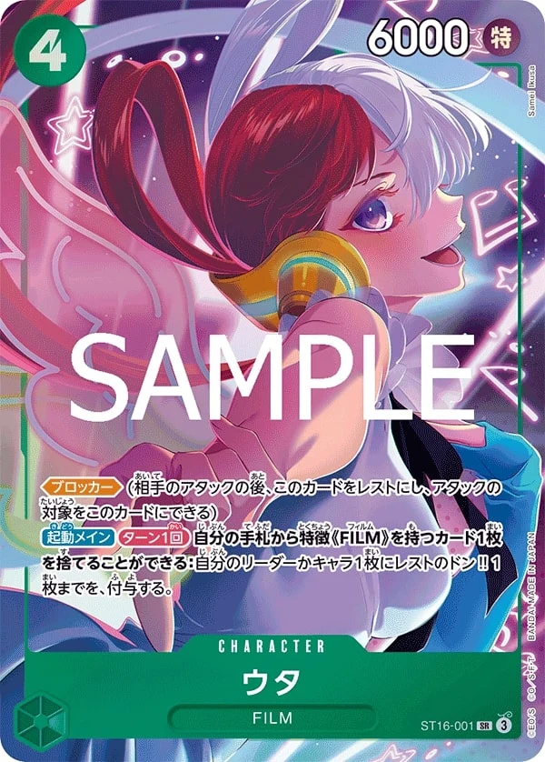 Carte One Piece japonaise Uta ST16-001 SR