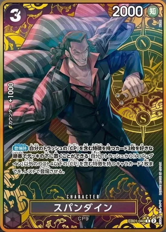 Carte One Piece japonaise Spandine EB01-043 R