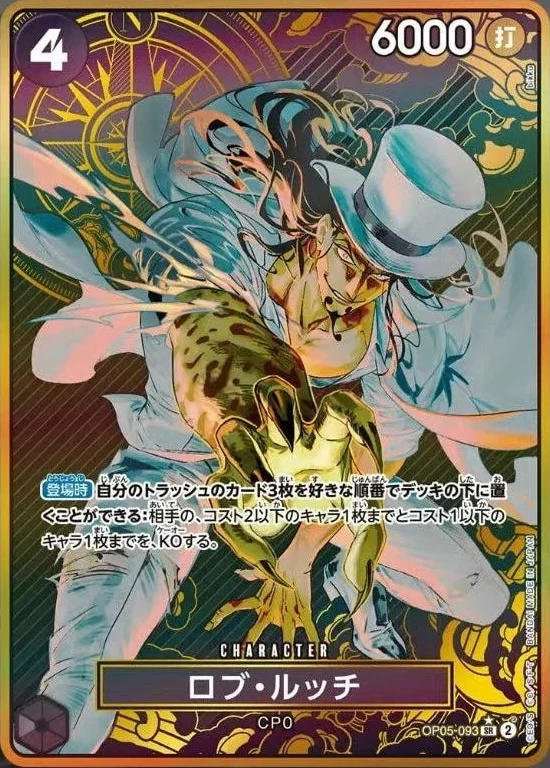 Carte One Piece japonaise Rob Lucci OP05-093 SR