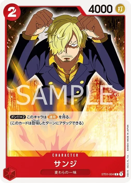 Sanji ST01-004