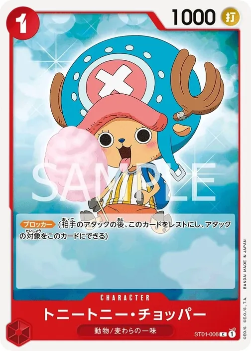 Tony Tony.Chopper ST01-006