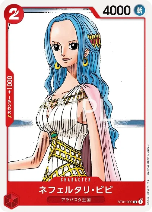 Nefeltari Vivi ST01-009