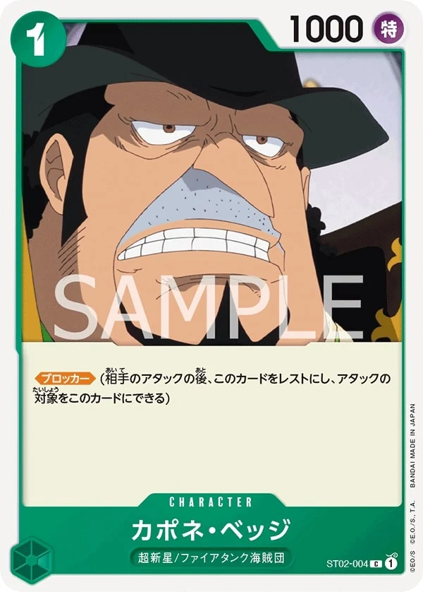 Carte One Piece japonaise Capone"Gang"Bege ST02-004 C