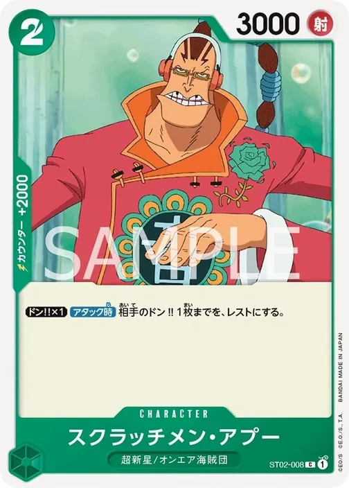 Scratchmen Apoo ST02-008