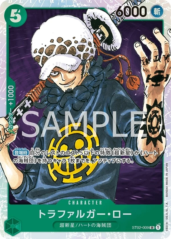 Carte One Piece japonaise Trafalgar Law ST02-009 SR