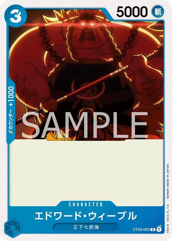 Carte One Piece japonaise Edward Weevil ST03-002 C