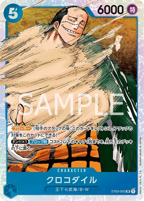 Carte One Piece japonaise Crocodile ST03-003 SR