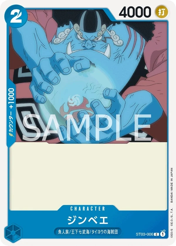 Carte One Piece japonaise Jinbe ST03-006 C