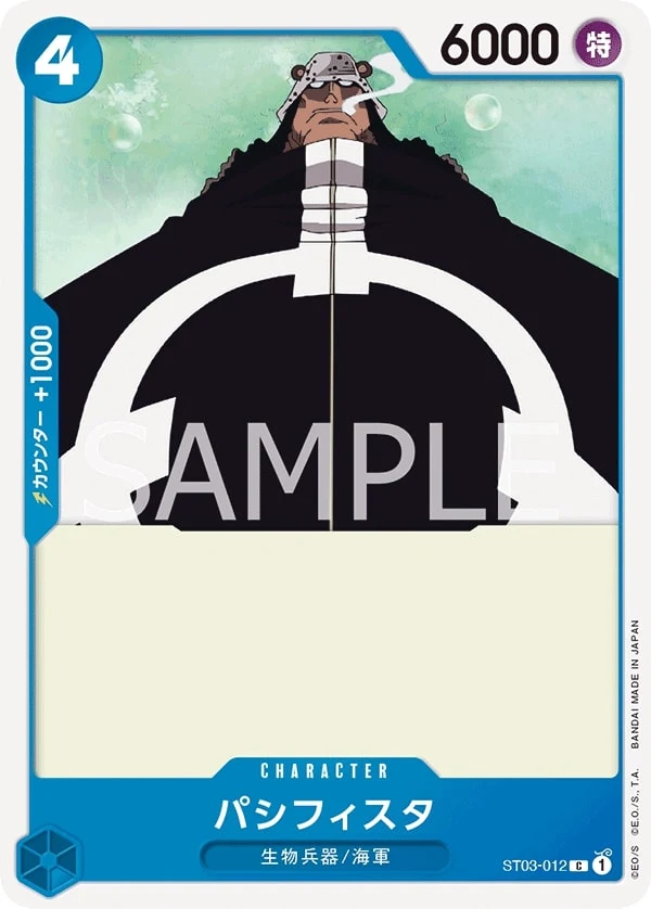 Carte One Piece japonaise Pacifista ST03-012 C