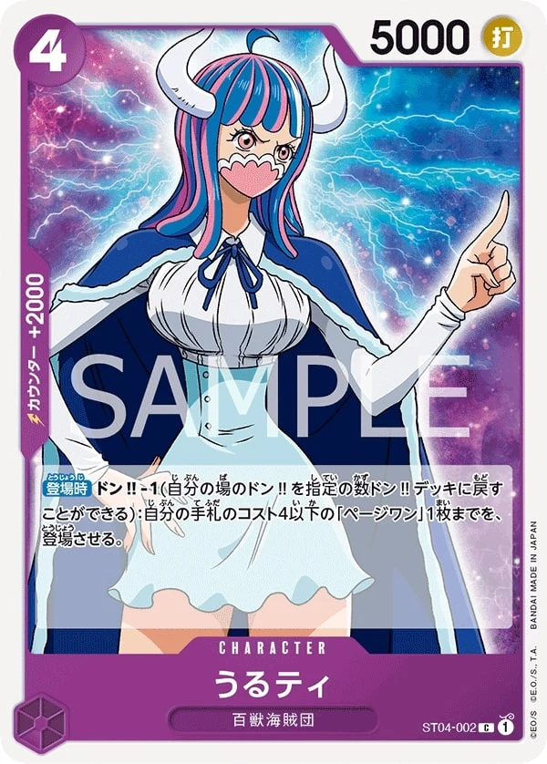 Carte One Piece japonaise Ulti ST04-002 C