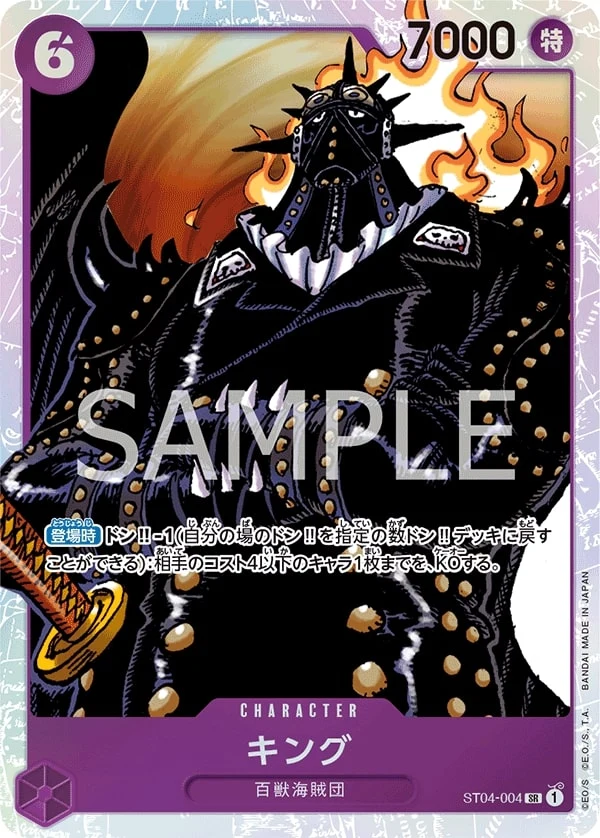Carte One Piece japonaise King ST04-004 SR