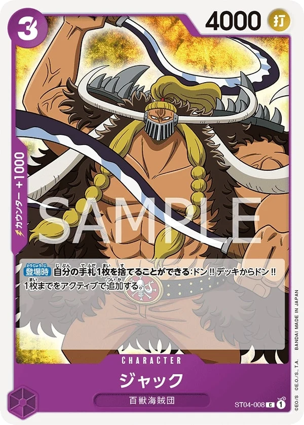 Carte One Piece japonaise Jack ST04-008 C