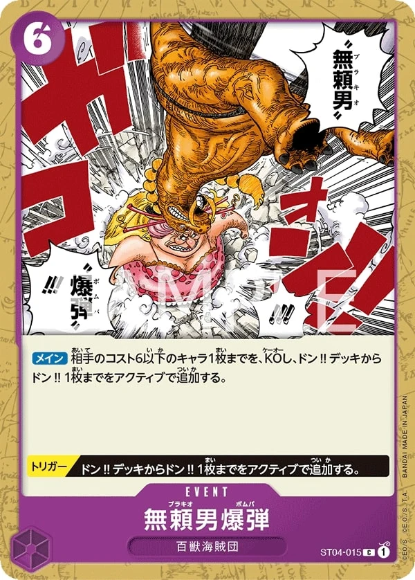 Carte One Piece japonaise Brachio Bomber ST04-015 C