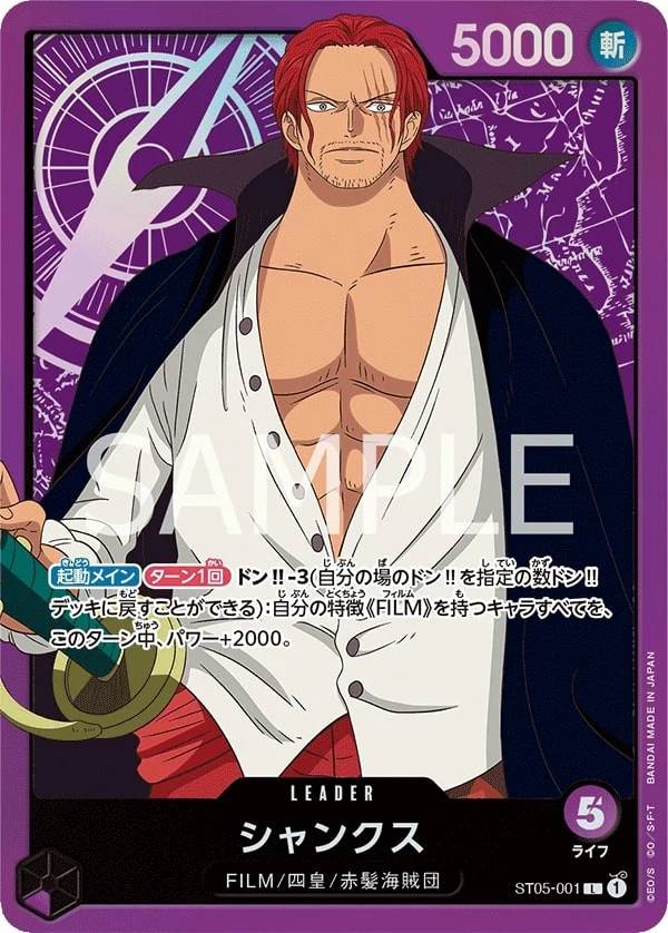 Carte One Piece japonaise Shanks ST05-001 L
