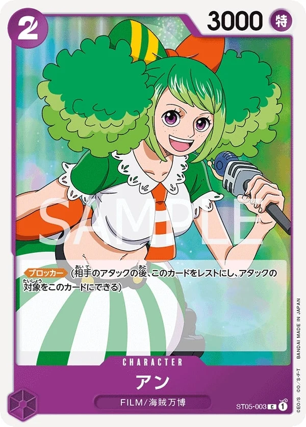 Carte One Piece japonaise Ann ST05-003 C