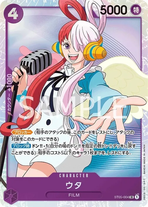 Uta ST05-004
