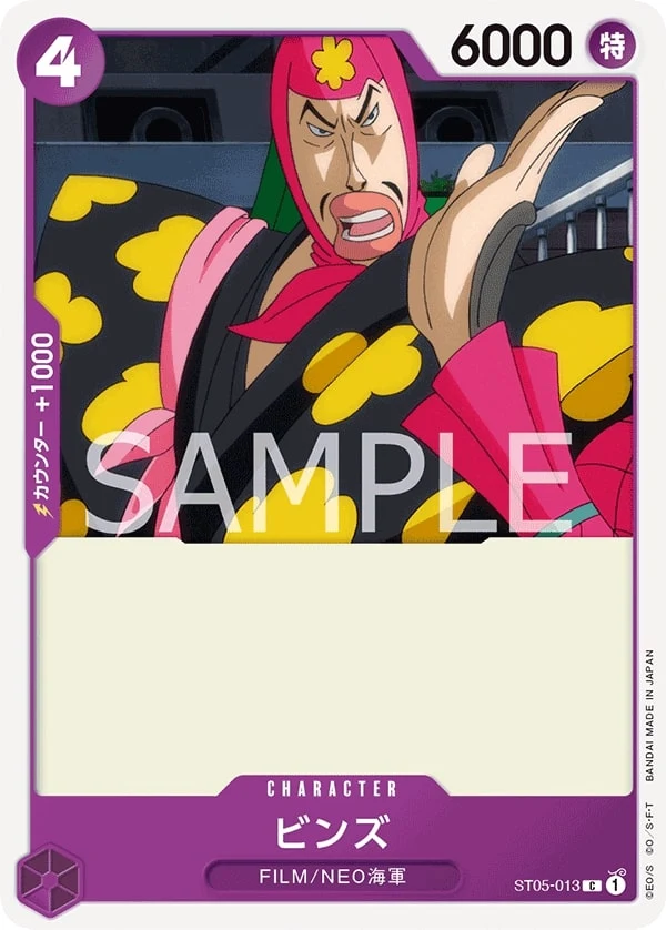 Carte One Piece japonaise Bins ST05-013 SR