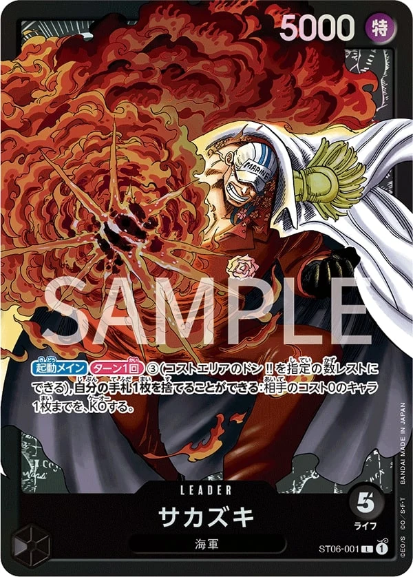 Carte One Piece japonaise Sakazuki ST06-001 L
