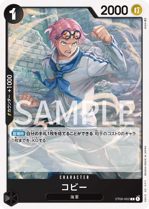 Carte One Piece japonaise Koby ST06-002 C