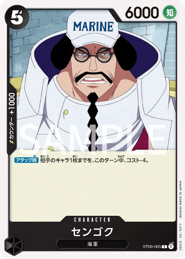 Carte One Piece japonaise Sengoku ST06-005 C