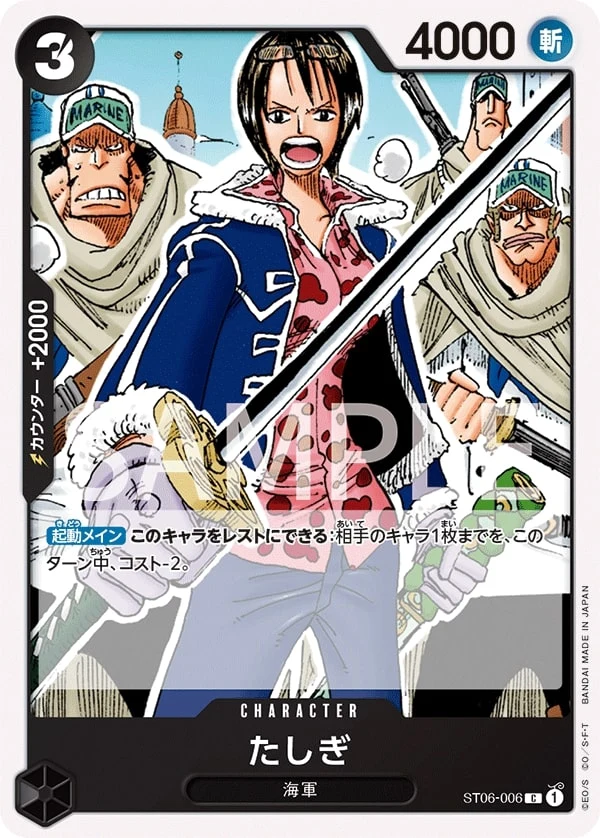 Carte One Piece japonaise Tashigi ST06-006 C