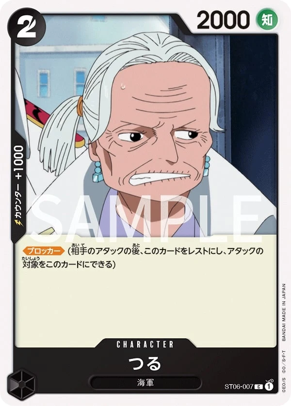 Carte One Piece japonaise Tsuru ST06-007 C