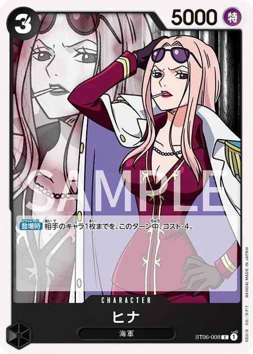 Hina ST06-008
