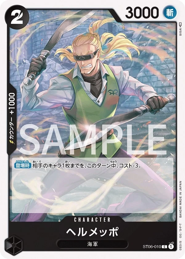 Carte One Piece japonaise Helmeppo ST06-010 C