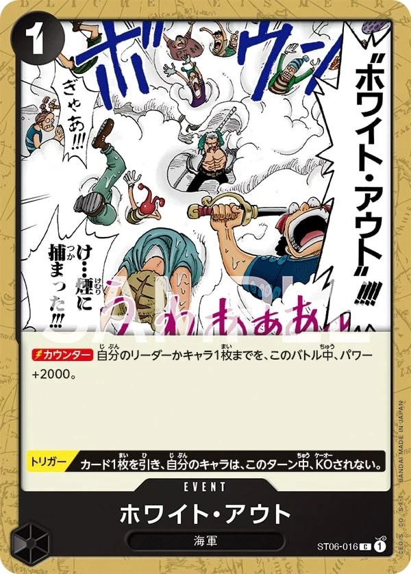 Carte One Piece japonaise White Out ST06-016 C