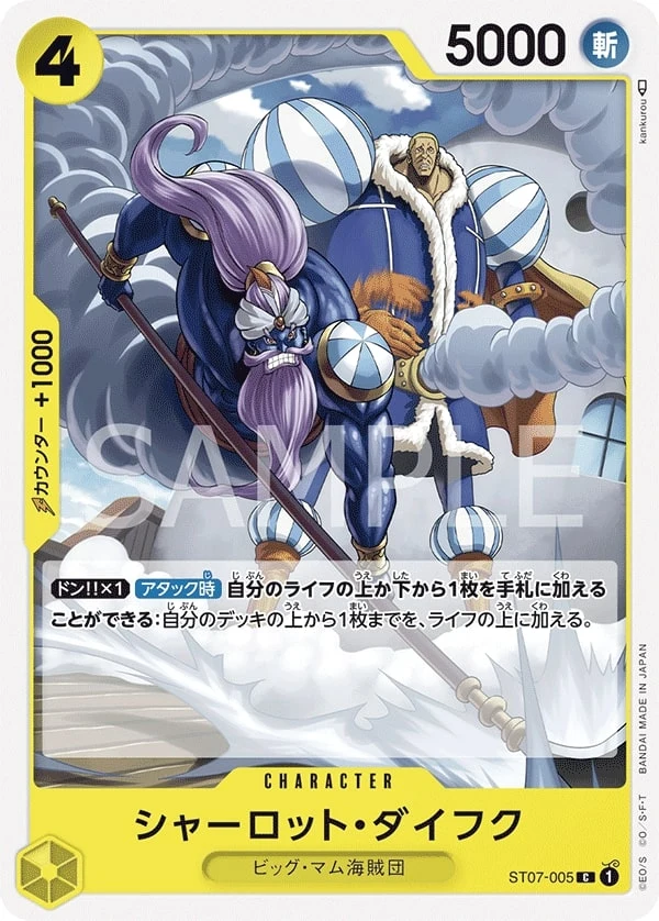 Carte One Piece japonaise Charlotte Daifuku ST07-005 C