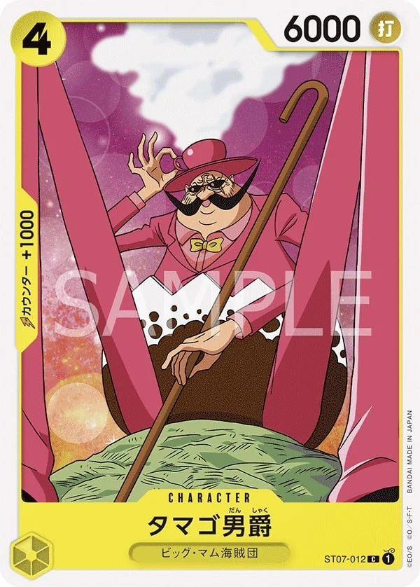 Carte One Piece japonaise Baron Tamago ST07-012 C