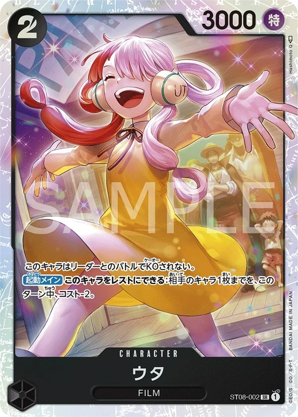 Carte One Piece japonaise Uta ST08-002 SR