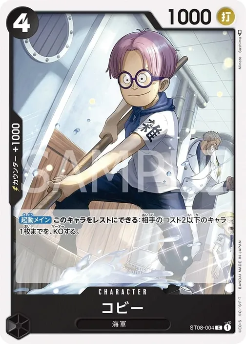 Koby ST08-004