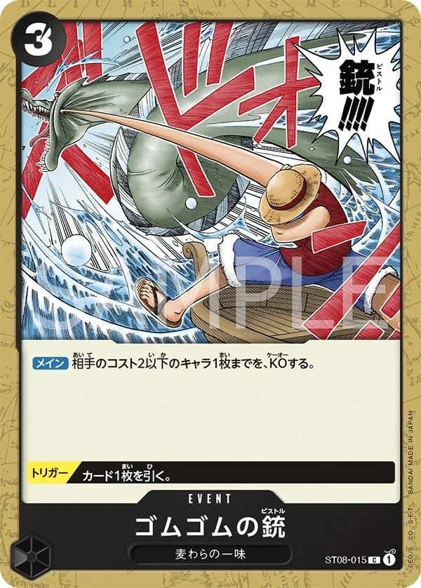 Carte One Piece japonaise Gum-Gum Pistol ST08-015 C