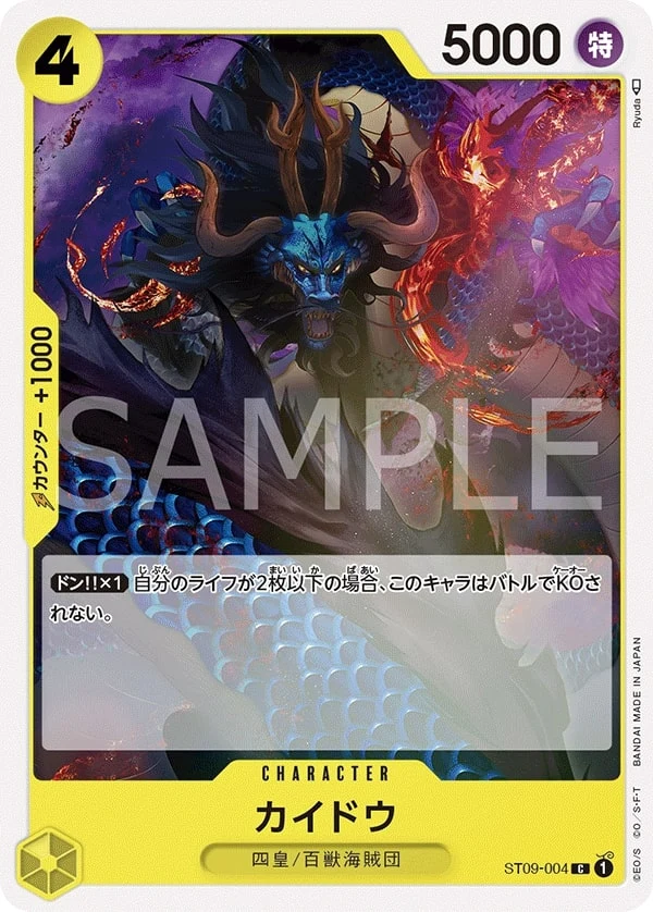 Carte One Piece japonaise Kaido ST09-004 C