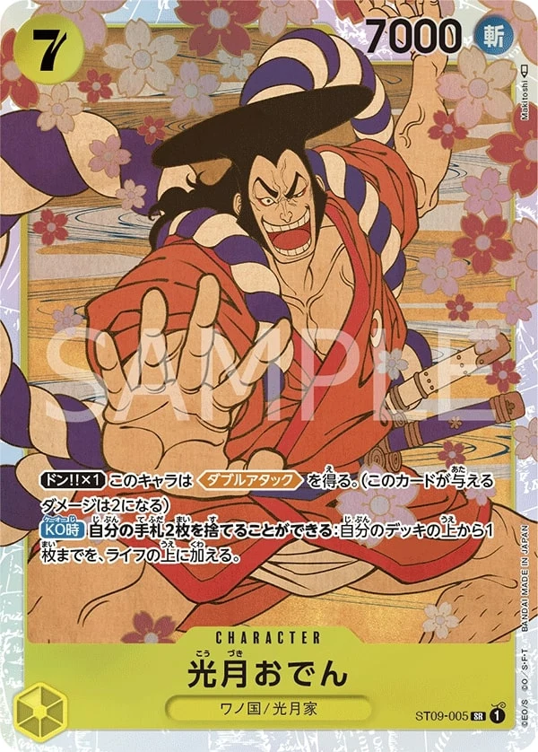 Carte One Piece japonaise Kouzuki Oden ST09-005 SR