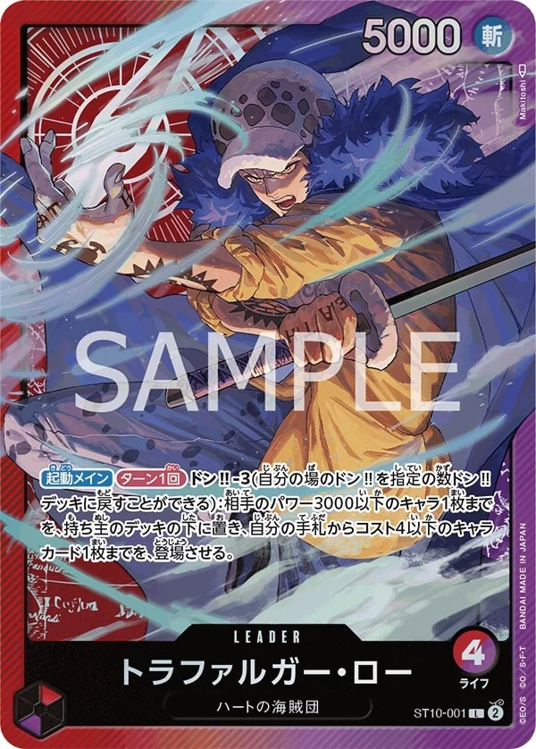 ST10-001 Trafalgar Law illustrée par Makitoshi