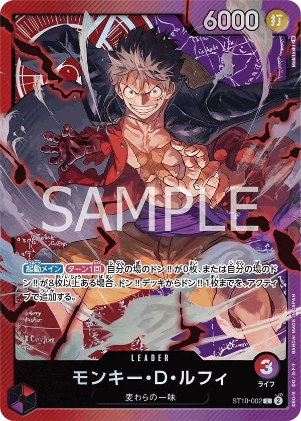 Carte One Piece japonaise Monkey.D.Luffy ST10-002 L